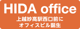 飛田観光開発オフィス
